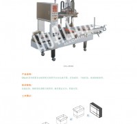 紙箱自動成型機