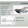 韓國KCM全自動堆垛機