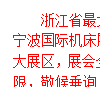 2016浙江省最大機(jī)床展，6.17-20震撼來襲！