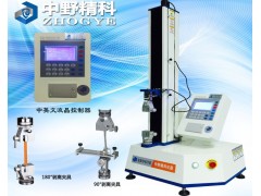 萬能材料拉力試驗機(jī)