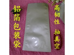 供應(yīng)彩印鋁箔袋 自封自立鋁箔袋 抽真空鋁箔袋