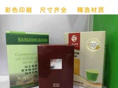 廠家直銷食品包裝盒禮品套盒 白卡紙盒醫(yī)藥品包裝紙盒