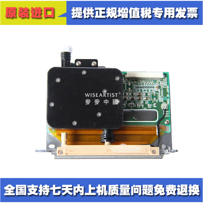 精工510噴頭 SPT510噴頭 噴繪機噴頭