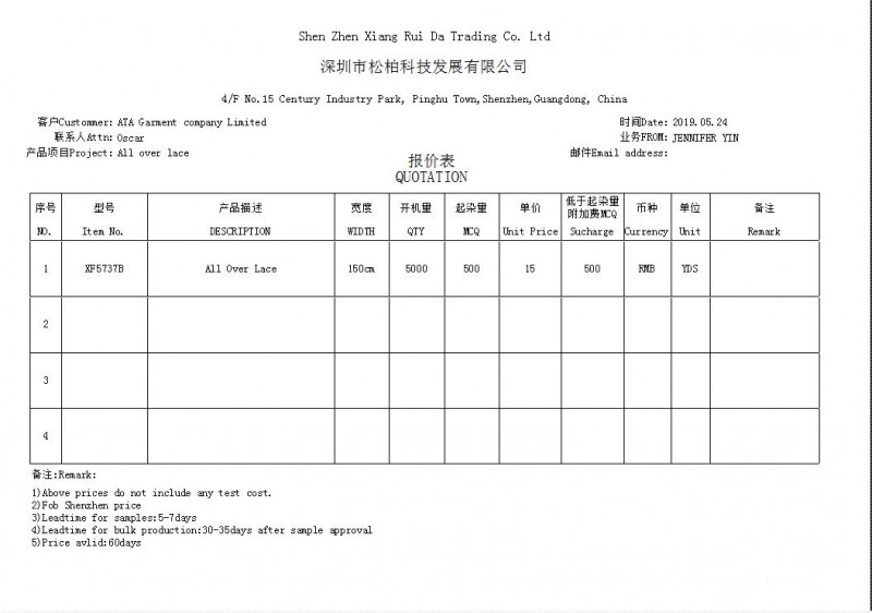 服裝輔料貿易ERP管理系統(tǒng)