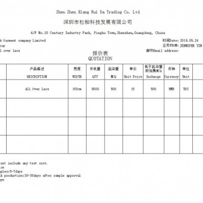 服裝輔料貿易ERP管理系統