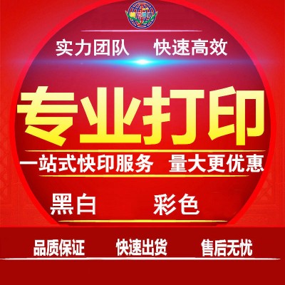 青島騰飛專(zhuān)業(yè)印刷畫(huà)冊(cè)、宣傳單頁(yè)、名片封套