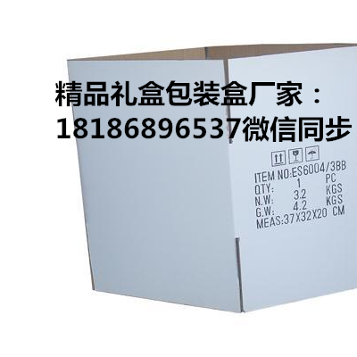 長春紙箱訂做，紙箱加工廠家長春紙箱加工訂做廠長春紙箱廠家