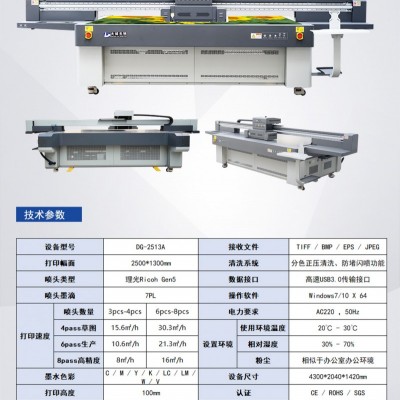 uv打印機(jī)、uv平板打印機(jī)、uv圓柱體打印機(jī)、A3打印機(jī)