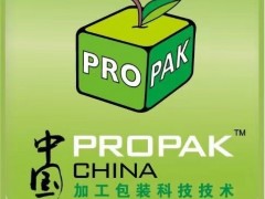 ProPak 2021第二十七屆上海國際加工包裝展覽會