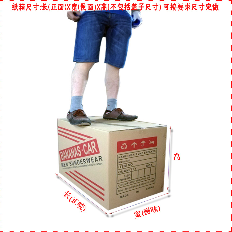 汽車(chē)用品紙箱,江門(mén)包裝廠,按客戶要求尺寸材質(zhì)定制