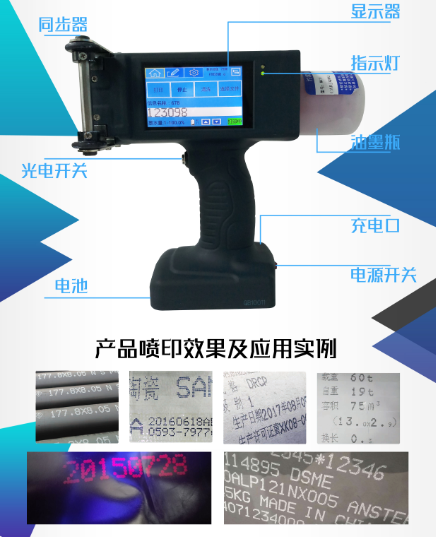 雞蛋噴碼機 噴碼機超市