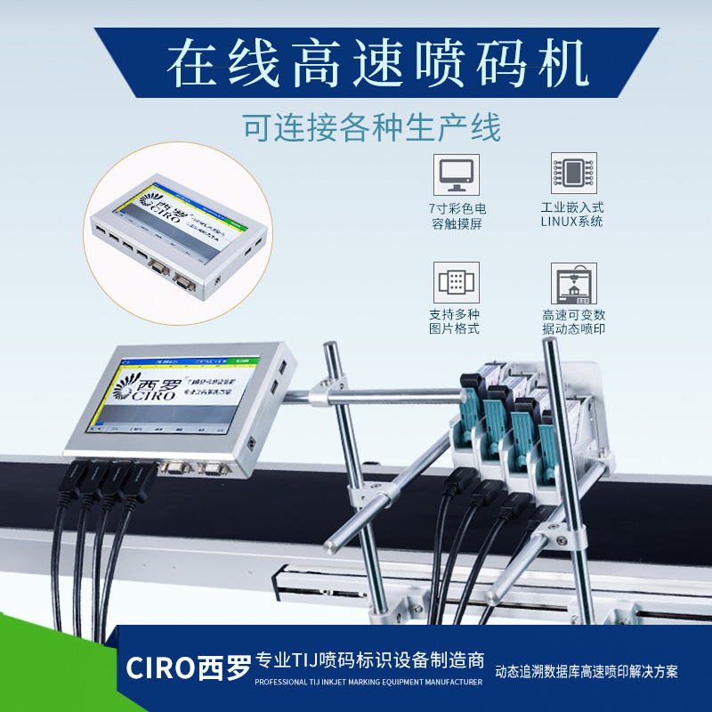 CR在線噴碼機(jī)，紙箱噴碼機(jī)，大字符打碼機(jī)