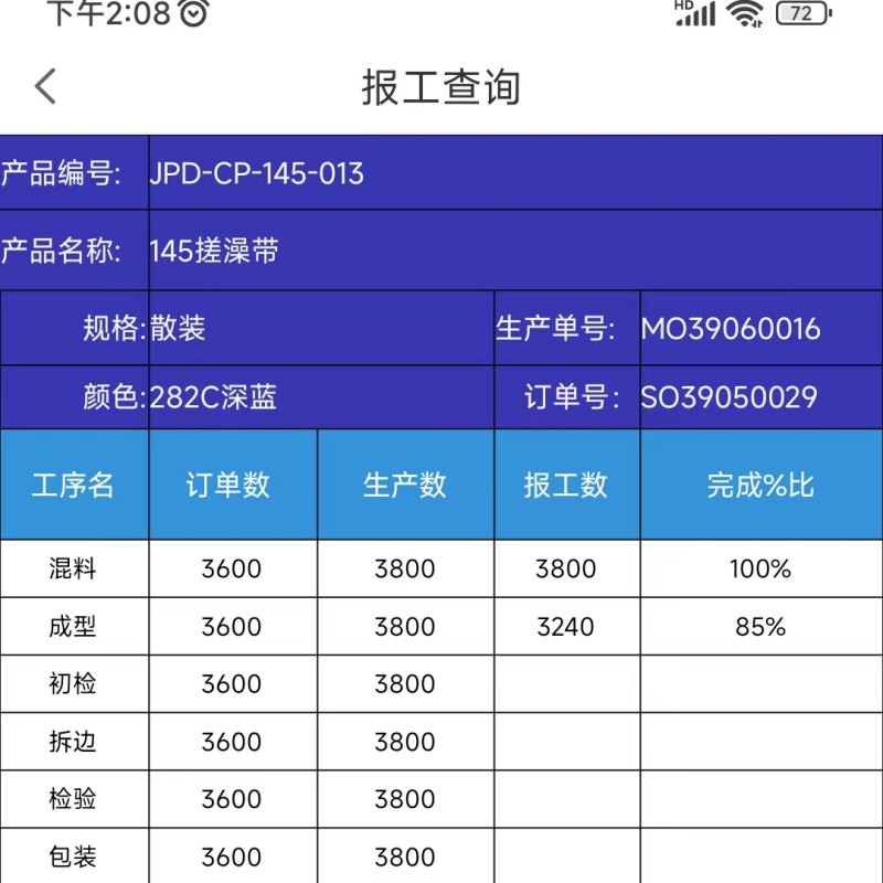 手機(jī)進(jìn)度_副本