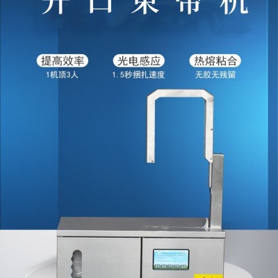 HXB-2400K開口式自動束帶機(jī) 線圈電線電纜圈打包機(jī)